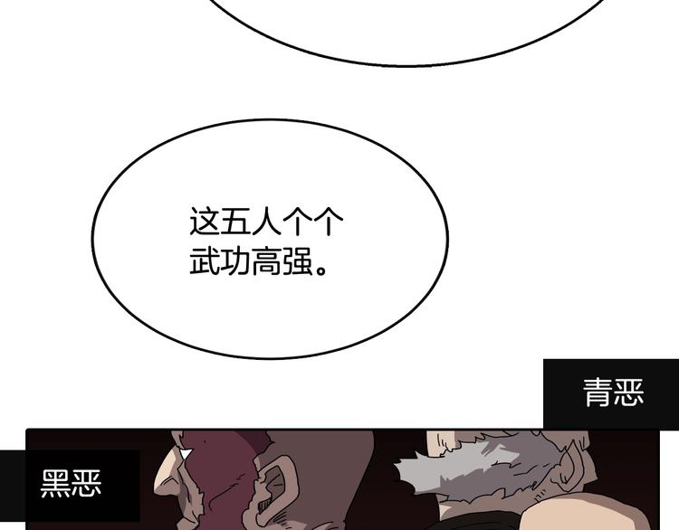 重生之我在魔教耍长枪韩漫全集-第24话 高手的气息无删减无遮挡章节图片 