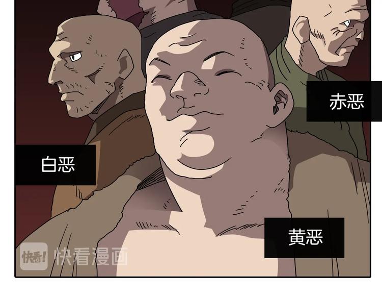 重生之我在魔教耍长枪韩漫全集-第24话 高手的气息无删减无遮挡章节图片 