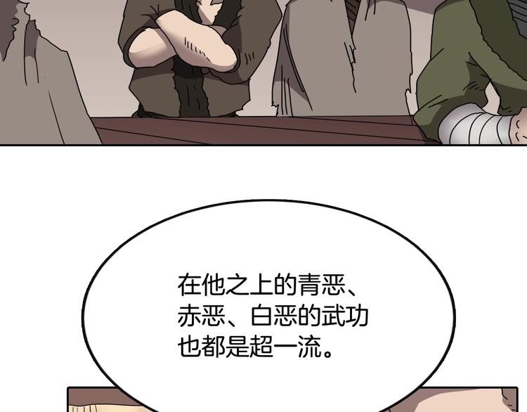 重生之我在魔教耍长枪韩漫全集-第24话 高手的气息无删减无遮挡章节图片 