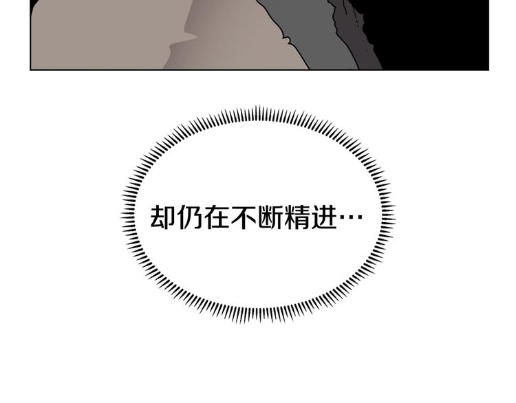 重生之我在魔教耍长枪韩漫全集-第24话 高手的气息无删减无遮挡章节图片 
