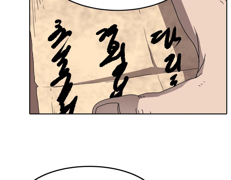 重生之我在魔教耍长枪韩漫全集-第24话 高手的气息无删减无遮挡章节图片 