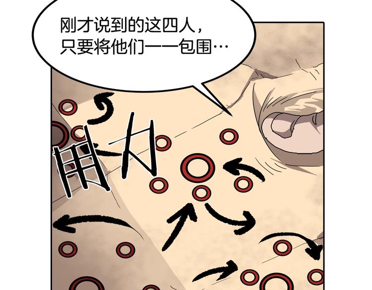 重生之我在魔教耍长枪韩漫全集-第24话 高手的气息无删减无遮挡章节图片 