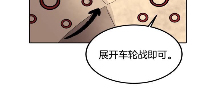 重生之我在魔教耍长枪韩漫全集-第24话 高手的气息无删减无遮挡章节图片 