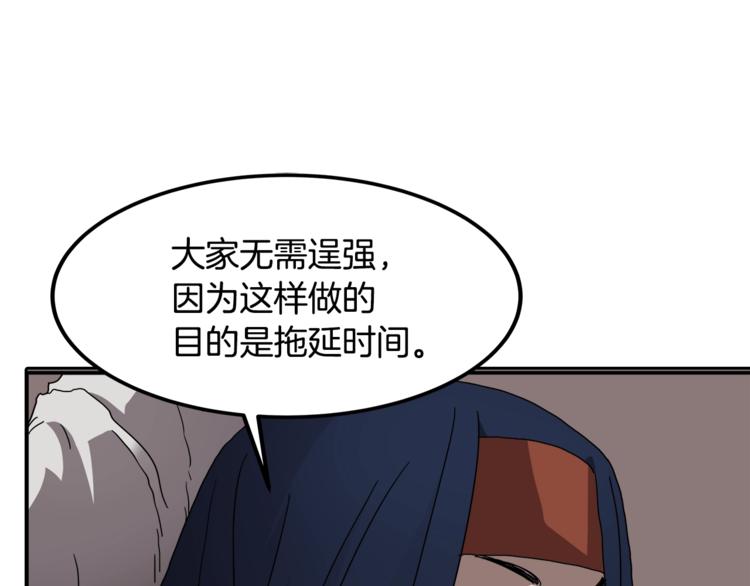 重生之我在魔教耍长枪韩漫全集-第24话 高手的气息无删减无遮挡章节图片 
