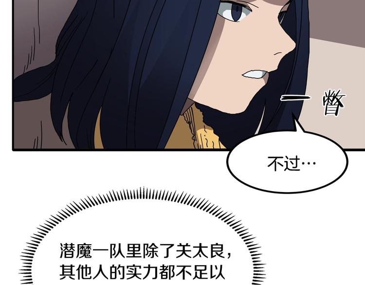 重生之我在魔教耍长枪韩漫全集-第24话 高手的气息无删减无遮挡章节图片 