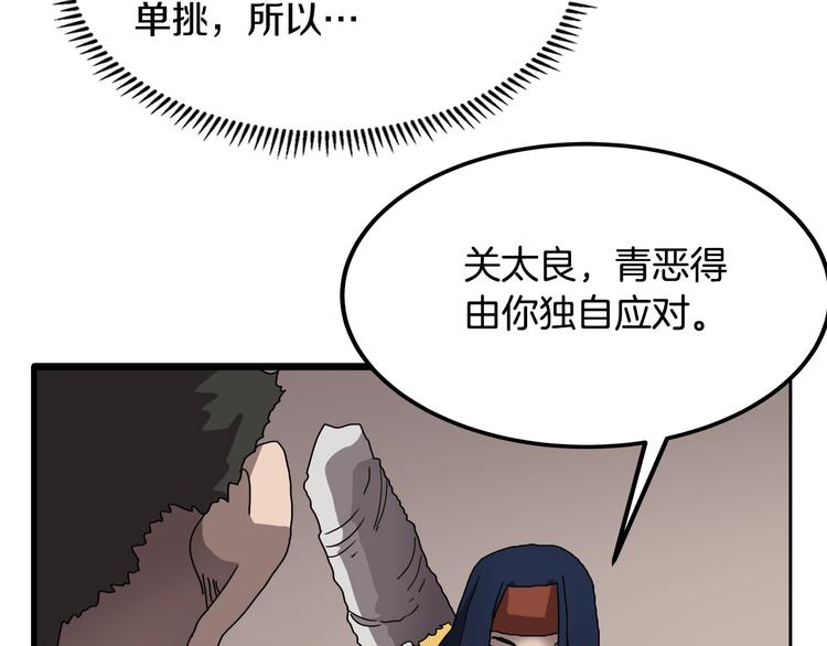 重生之我在魔教耍长枪韩漫全集-第24话 高手的气息无删减无遮挡章节图片 