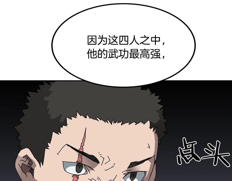 重生之我在魔教耍长枪韩漫全集-第24话 高手的气息无删减无遮挡章节图片 