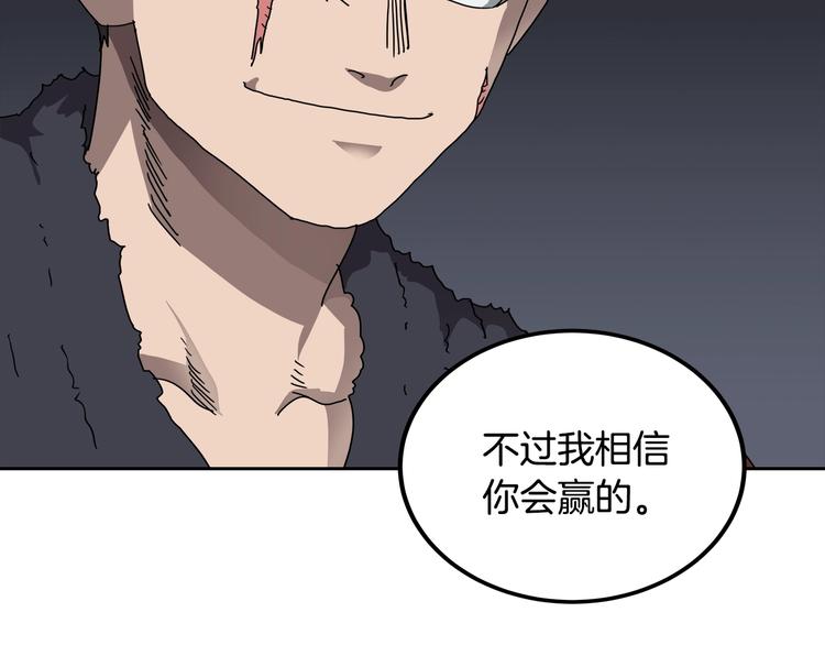 重生之我在魔教耍长枪韩漫全集-第24话 高手的气息无删减无遮挡章节图片 