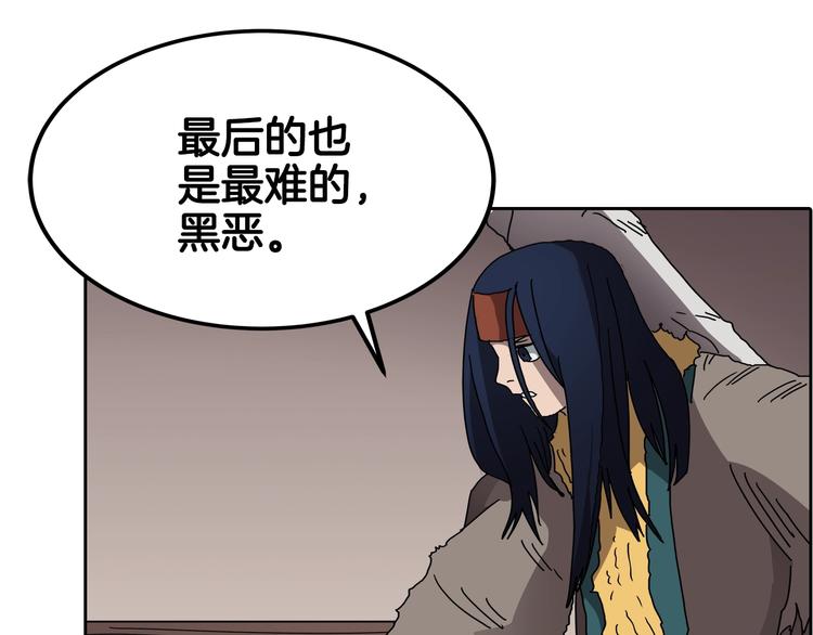 重生之我在魔教耍长枪韩漫全集-第24话 高手的气息无删减无遮挡章节图片 
