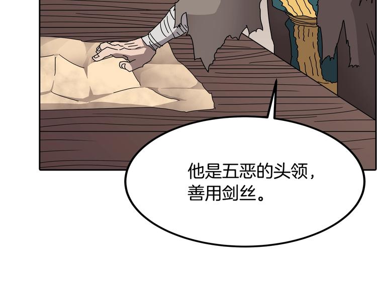 重生之我在魔教耍长枪韩漫全集-第24话 高手的气息无删减无遮挡章节图片 