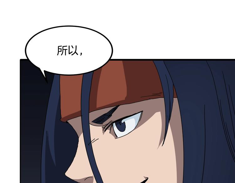重生之我在魔教耍长枪韩漫全集-第24话 高手的气息无删减无遮挡章节图片 