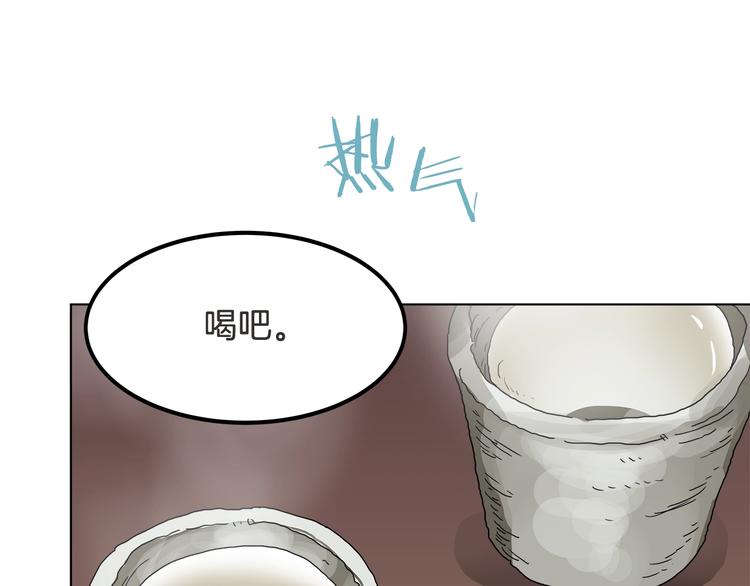 重生之我在魔教耍长枪韩漫全集-第24话 高手的气息无删减无遮挡章节图片 
