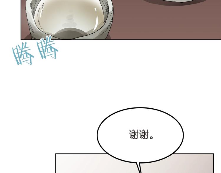 重生之我在魔教耍长枪韩漫全集-第24话 高手的气息无删减无遮挡章节图片 