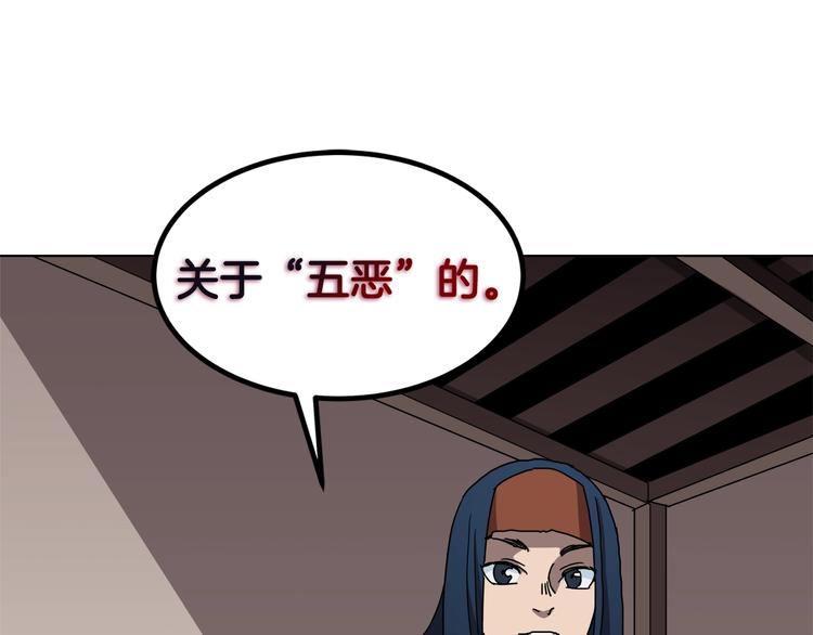 重生之我在魔教耍长枪韩漫全集-第24话 高手的气息无删减无遮挡章节图片 