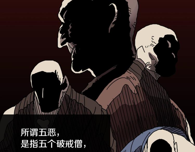 重生之我在魔教耍长枪韩漫全集-第24话 高手的气息无删减无遮挡章节图片 
