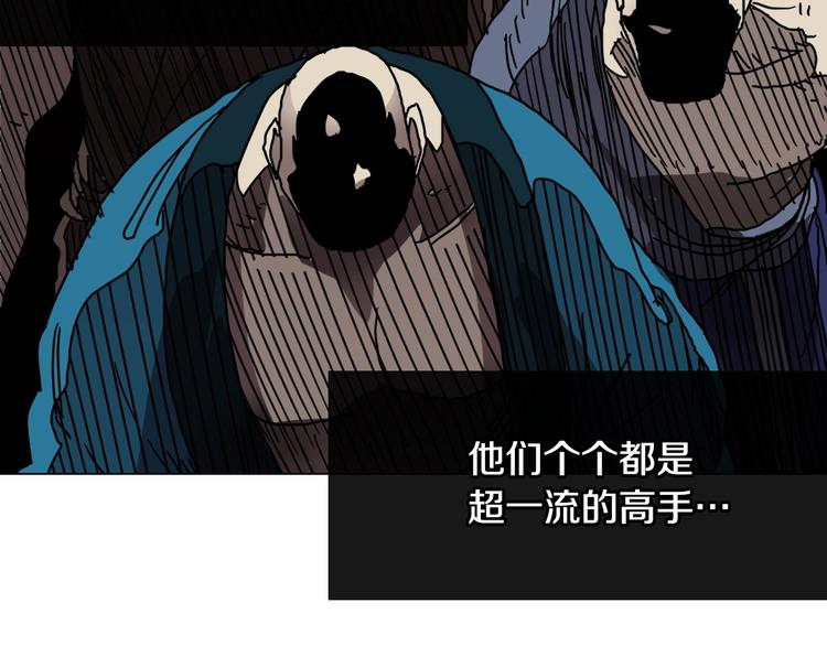 重生之我在魔教耍长枪韩漫全集-第24话 高手的气息无删减无遮挡章节图片 