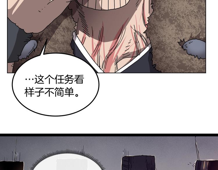 重生之我在魔教耍长枪韩漫全集-第24话 高手的气息无删减无遮挡章节图片 