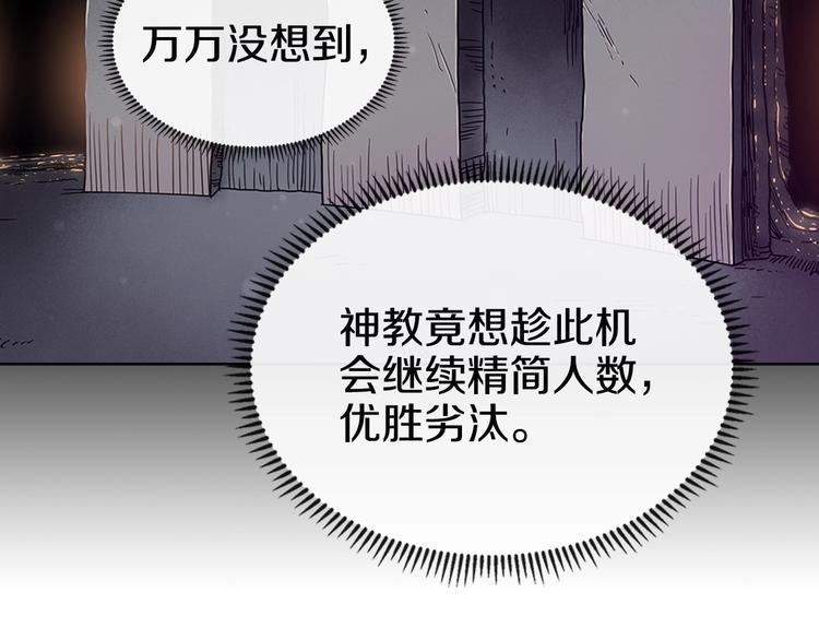 重生之我在魔教耍长枪韩漫全集-第24话 高手的气息无删减无遮挡章节图片 