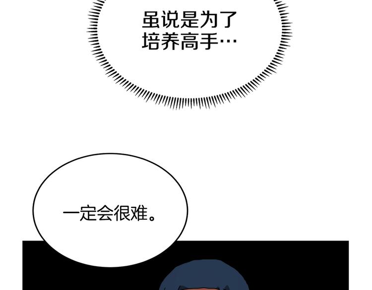 重生之我在魔教耍长枪韩漫全集-第24话 高手的气息无删减无遮挡章节图片 
