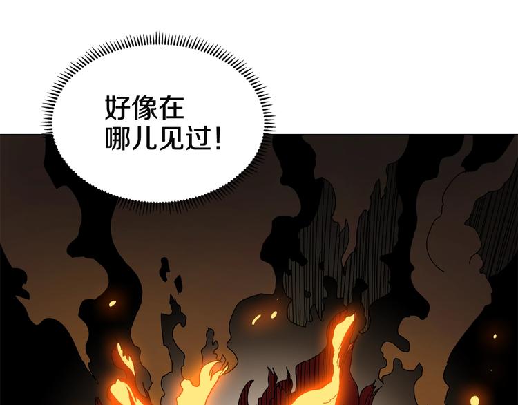 重生之我在魔教耍长枪韩漫全集-第24话 高手的气息无删减无遮挡章节图片 