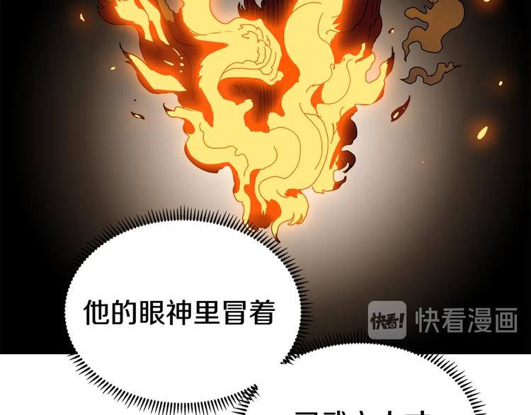 重生之我在魔教耍长枪韩漫全集-第24话 高手的气息无删减无遮挡章节图片 