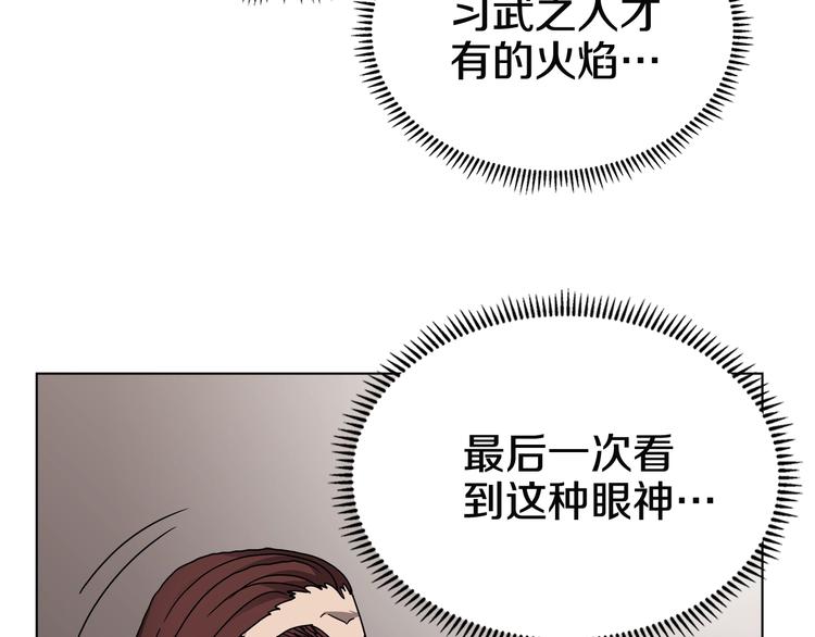 重生之我在魔教耍长枪韩漫全集-第24话 高手的气息无删减无遮挡章节图片 