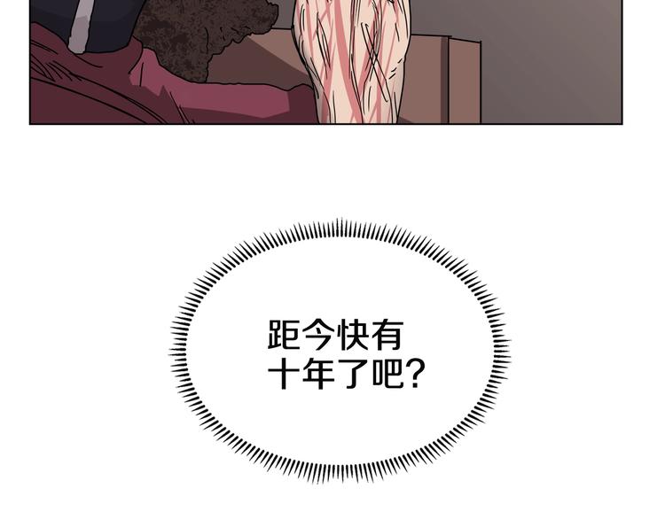 重生之我在魔教耍长枪韩漫全集-第24话 高手的气息无删减无遮挡章节图片 