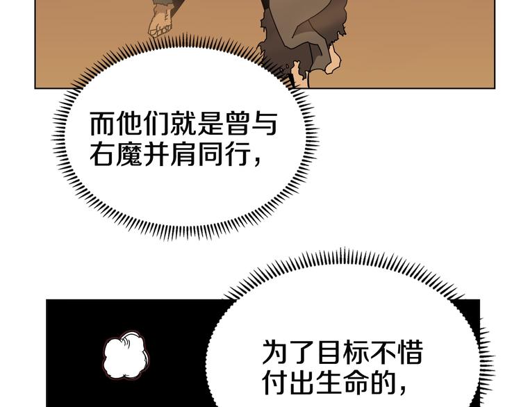 重生之我在魔教耍长枪韩漫全集-第24话 高手的气息无删减无遮挡章节图片 