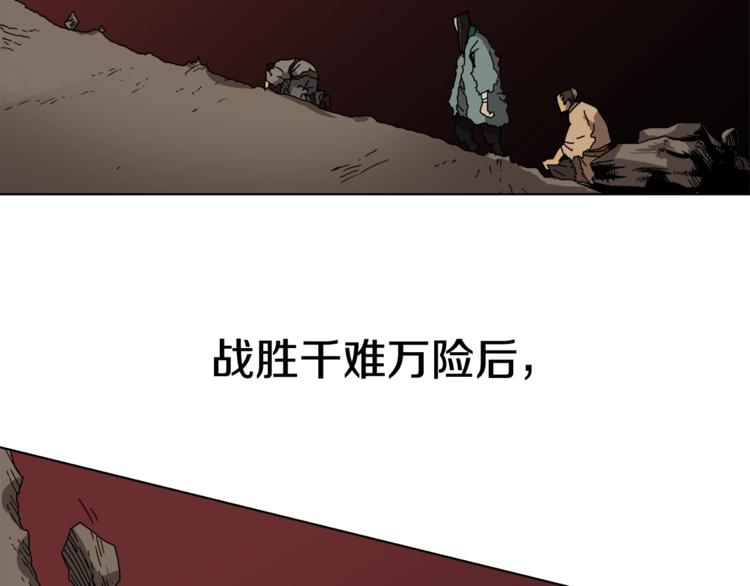 重生之我在魔教耍长枪韩漫全集-第24话 高手的气息无删减无遮挡章节图片 