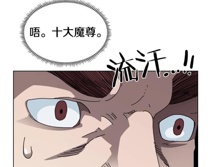 重生之我在魔教耍长枪韩漫全集-第24话 高手的气息无删减无遮挡章节图片 