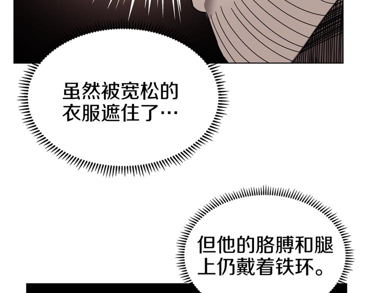 重生之我在魔教耍长枪韩漫全集-第24话 高手的气息无删减无遮挡章节图片 
