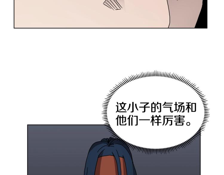 重生之我在魔教耍长枪韩漫全集-第24话 高手的气息无删减无遮挡章节图片 