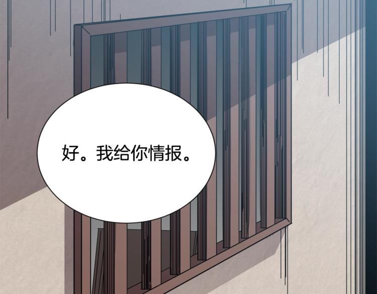 重生之我在魔教耍长枪韩漫全集-第24话 高手的气息无删减无遮挡章节图片 