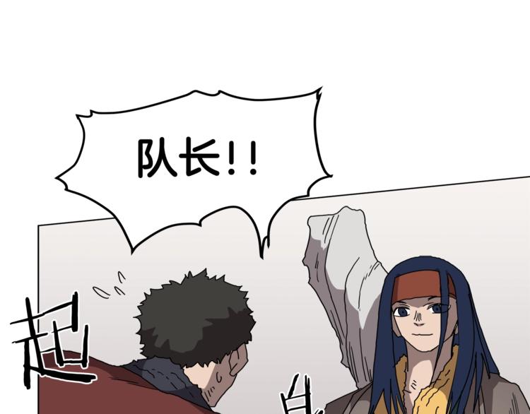 重生之我在魔教耍长枪韩漫全集-第24话 高手的气息无删减无遮挡章节图片 