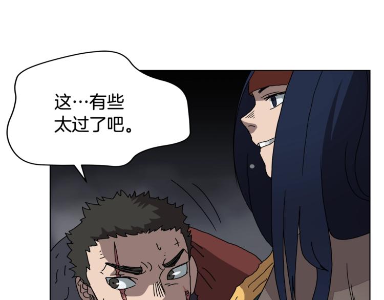 重生之我在魔教耍长枪韩漫全集-第24话 高手的气息无删减无遮挡章节图片 