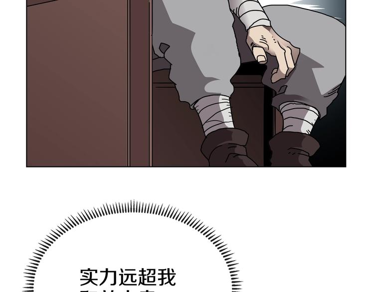 重生之我在魔教耍长枪韩漫全集-第24话 高手的气息无删减无遮挡章节图片 