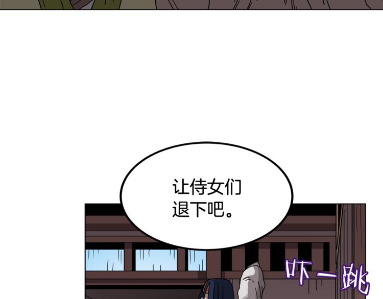 重生之我在魔教耍长枪韩漫全集-第24话 高手的气息无删减无遮挡章节图片 