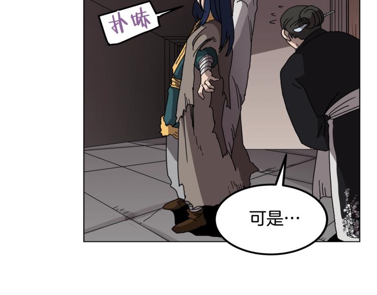 重生之我在魔教耍长枪韩漫全集-第24话 高手的气息无删减无遮挡章节图片 