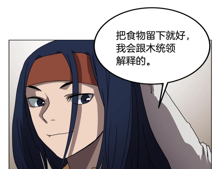 重生之我在魔教耍长枪韩漫全集-第24话 高手的气息无删减无遮挡章节图片 