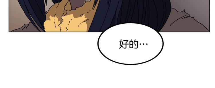 重生之我在魔教耍长枪韩漫全集-第24话 高手的气息无删减无遮挡章节图片 