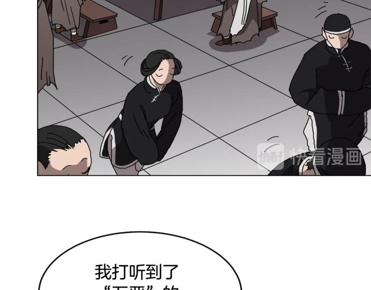 重生之我在魔教耍长枪韩漫全集-第24话 高手的气息无删减无遮挡章节图片 
