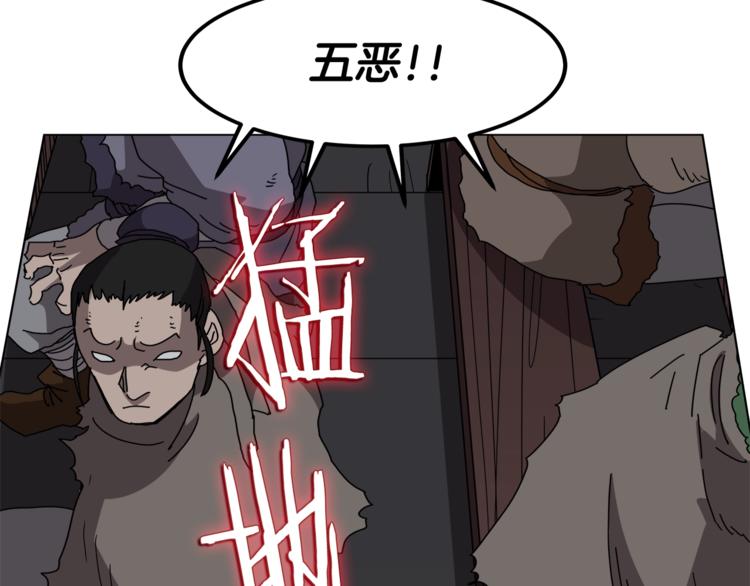 重生之我在魔教耍长枪韩漫全集-第24话 高手的气息无删减无遮挡章节图片 