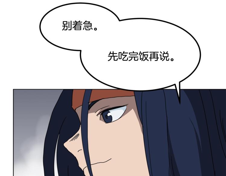 重生之我在魔教耍长枪韩漫全集-第24话 高手的气息无删减无遮挡章节图片 