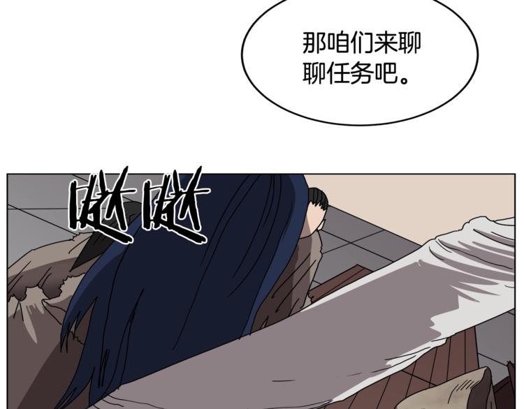 重生之我在魔教耍长枪韩漫全集-第24话 高手的气息无删减无遮挡章节图片 
