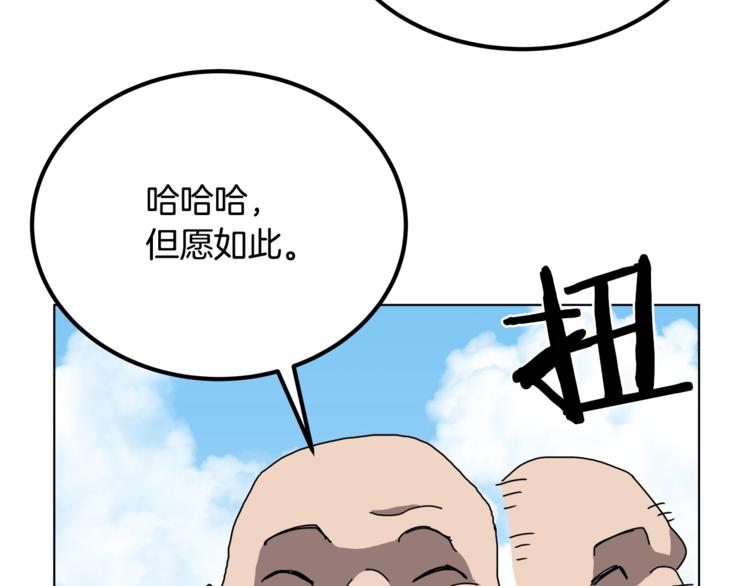 重生之我在魔教耍长枪韩漫全集-第25话 五恶僧无删减无遮挡章节图片 