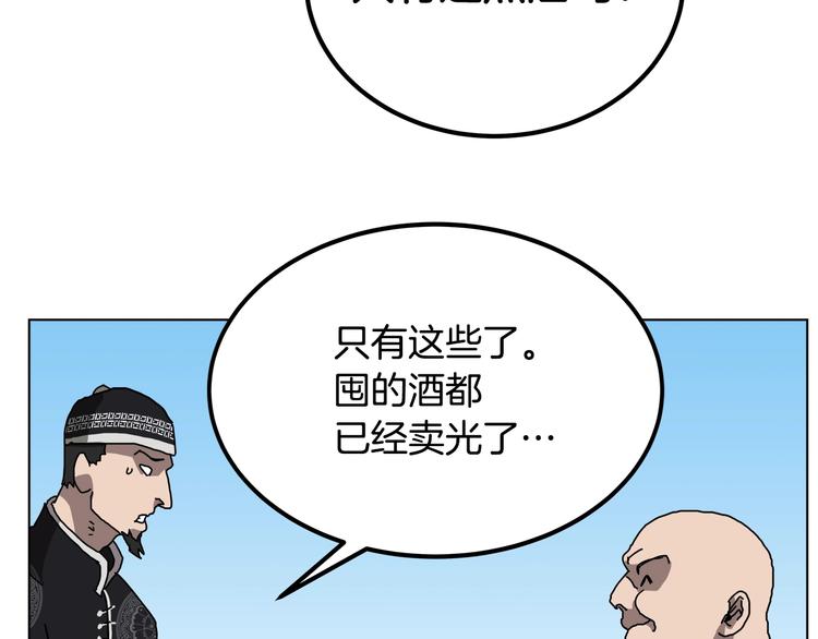 重生之我在魔教耍长枪韩漫全集-第25话 五恶僧无删减无遮挡章节图片 