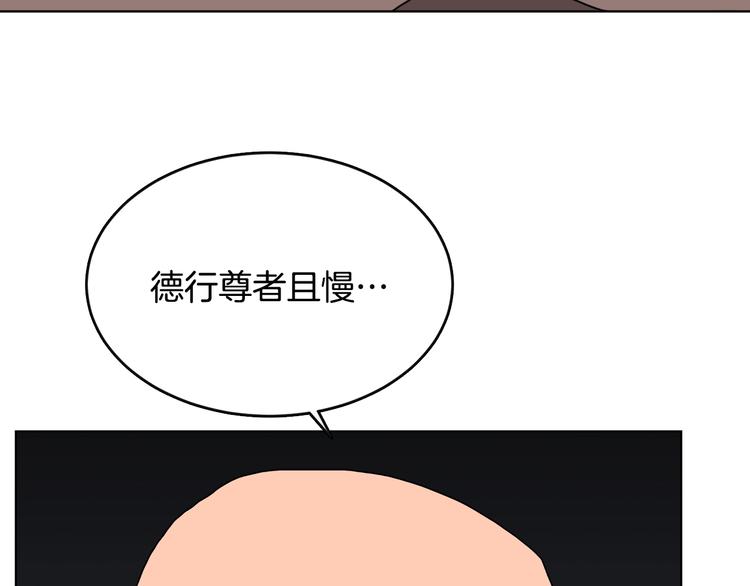 重生之我在魔教耍长枪韩漫全集-第25话 五恶僧无删减无遮挡章节图片 