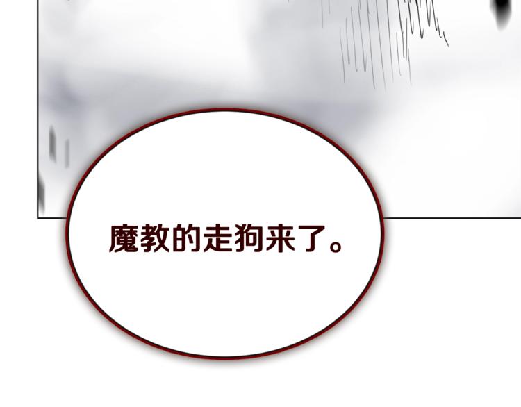 重生之我在魔教耍长枪韩漫全集-第25话 五恶僧无删减无遮挡章节图片 