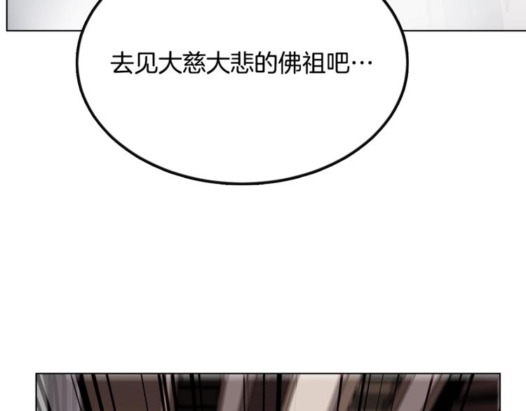 重生之我在魔教耍长枪韩漫全集-第25话 五恶僧无删减无遮挡章节图片 