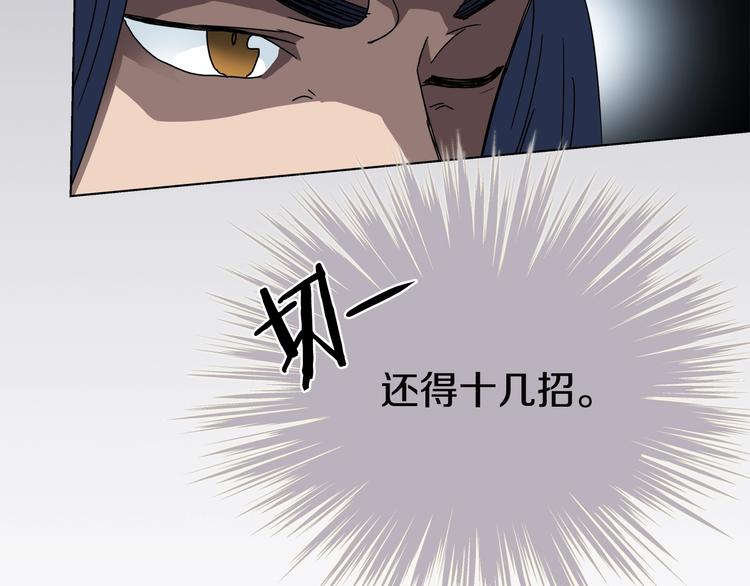 重生之我在魔教耍长枪韩漫全集-第25话 五恶僧无删减无遮挡章节图片 